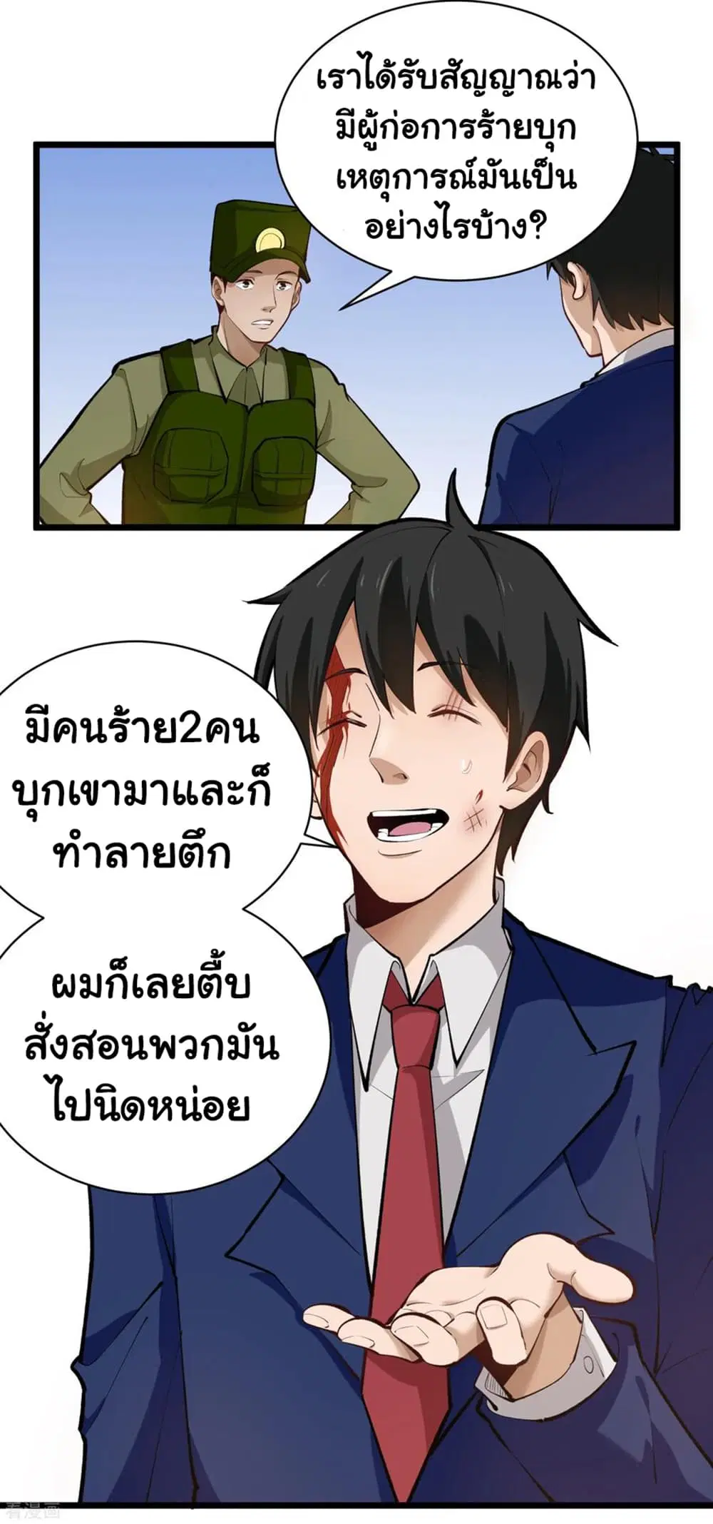 หน้า 2 จาก 10