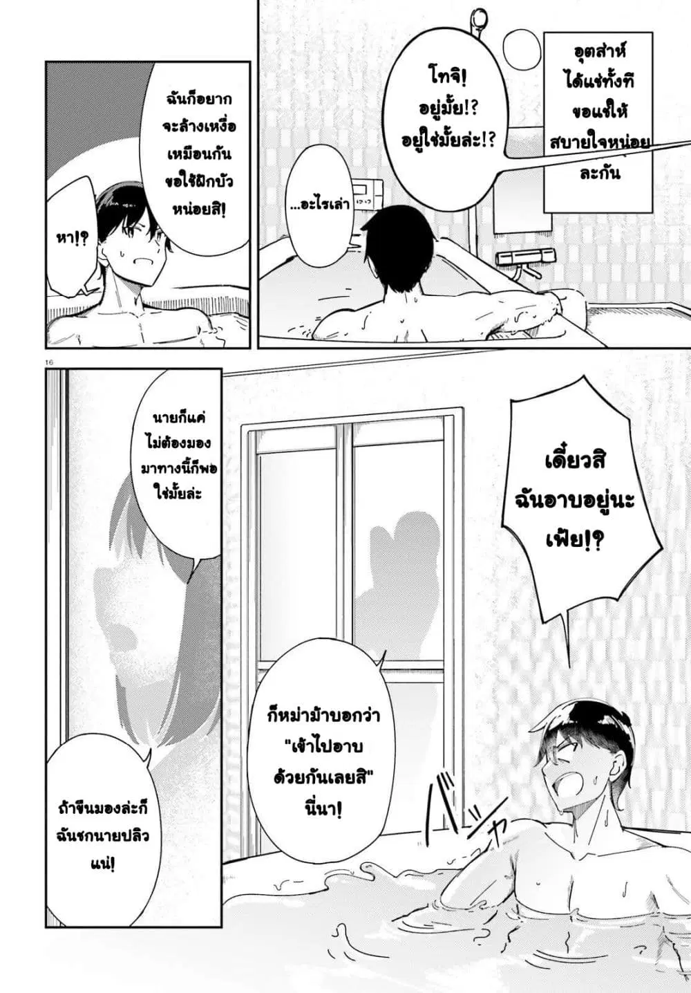 หน้า 16 จาก 29