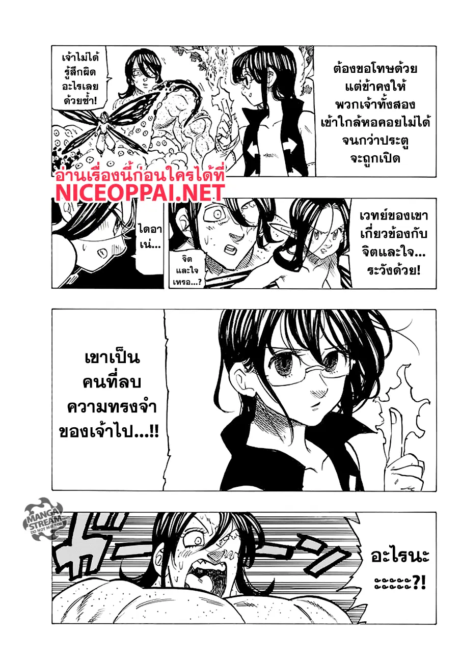 หน้า 7 จาก 21