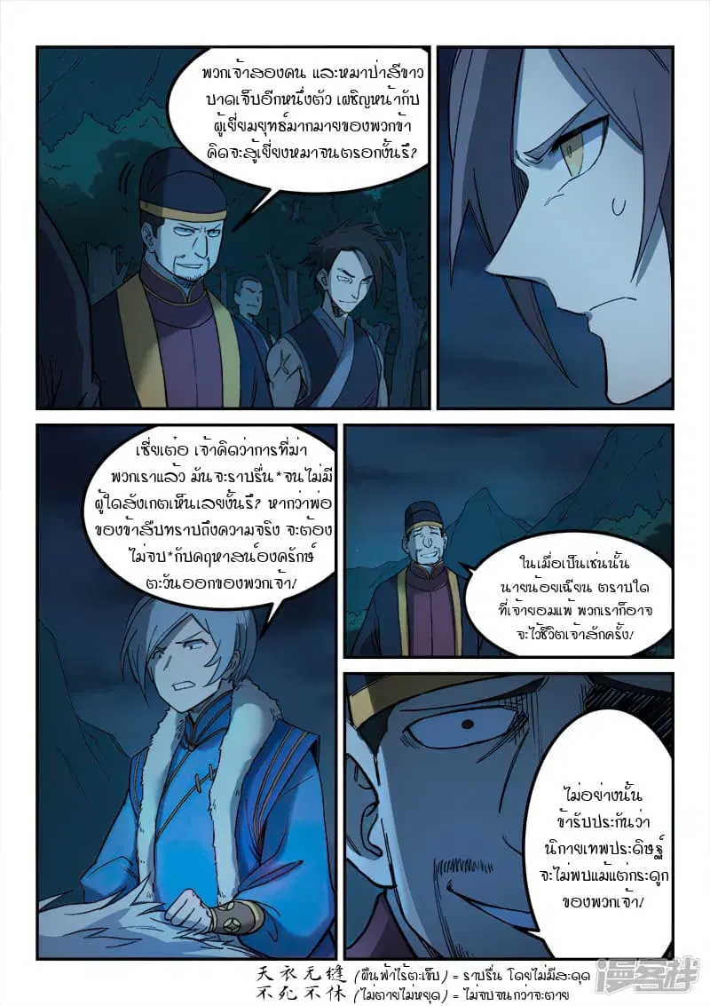 หน้า 8 จาก 10