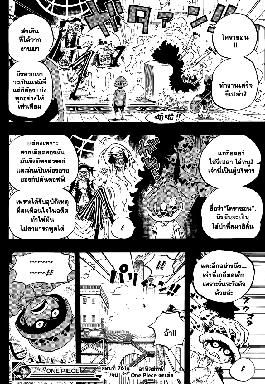 หน้า 14 จาก 16
