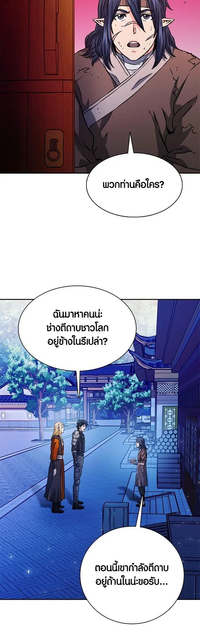 หน้า 14 จาก 80