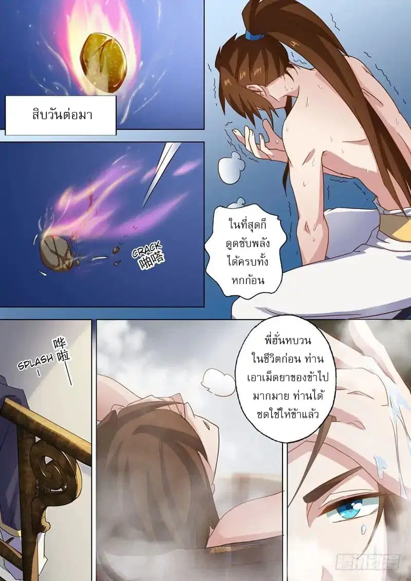 หน้า 4 จาก 11