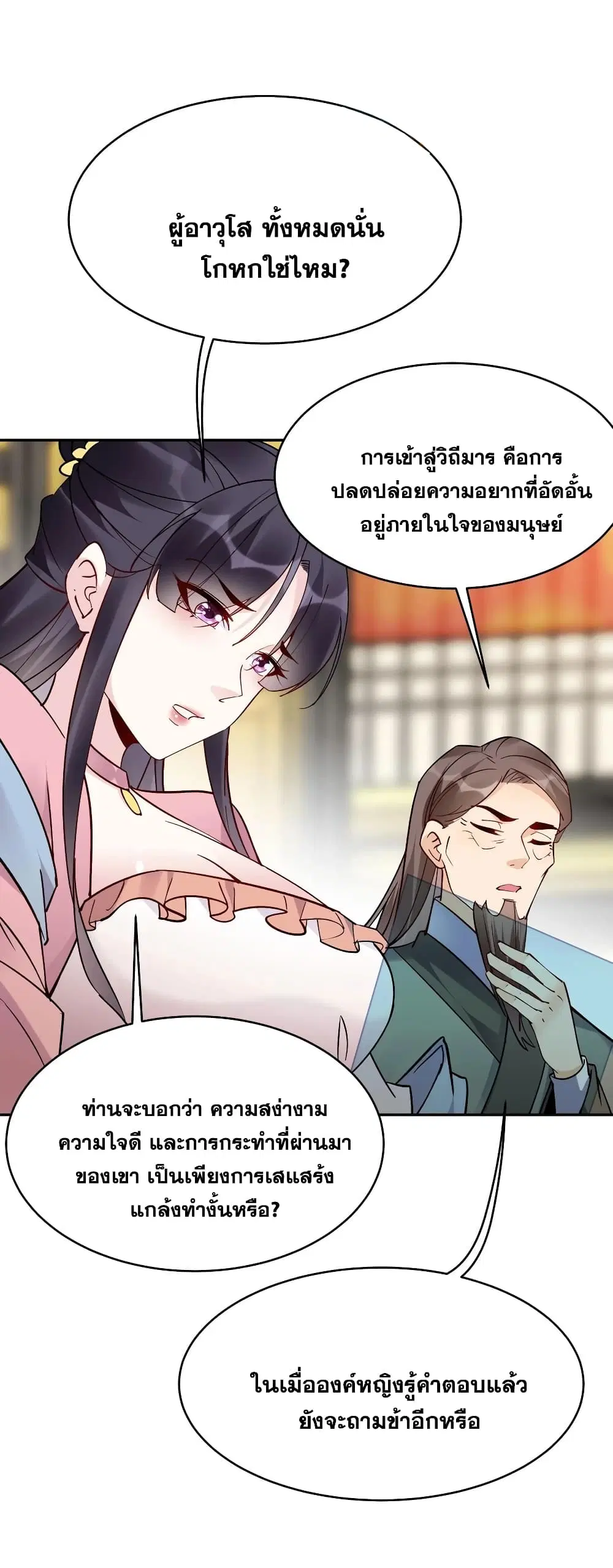 หน้า 32 จาก 36