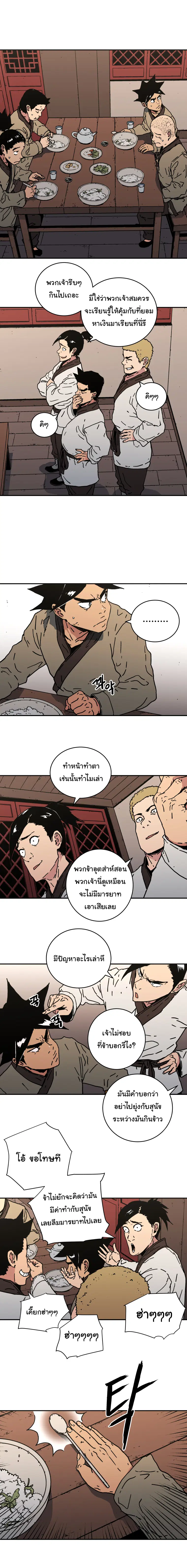 หน้า 2 จาก 14