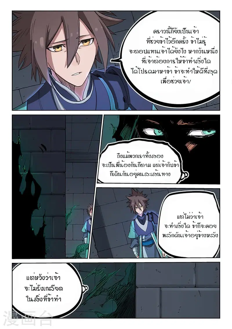 หน้า 5 จาก 10