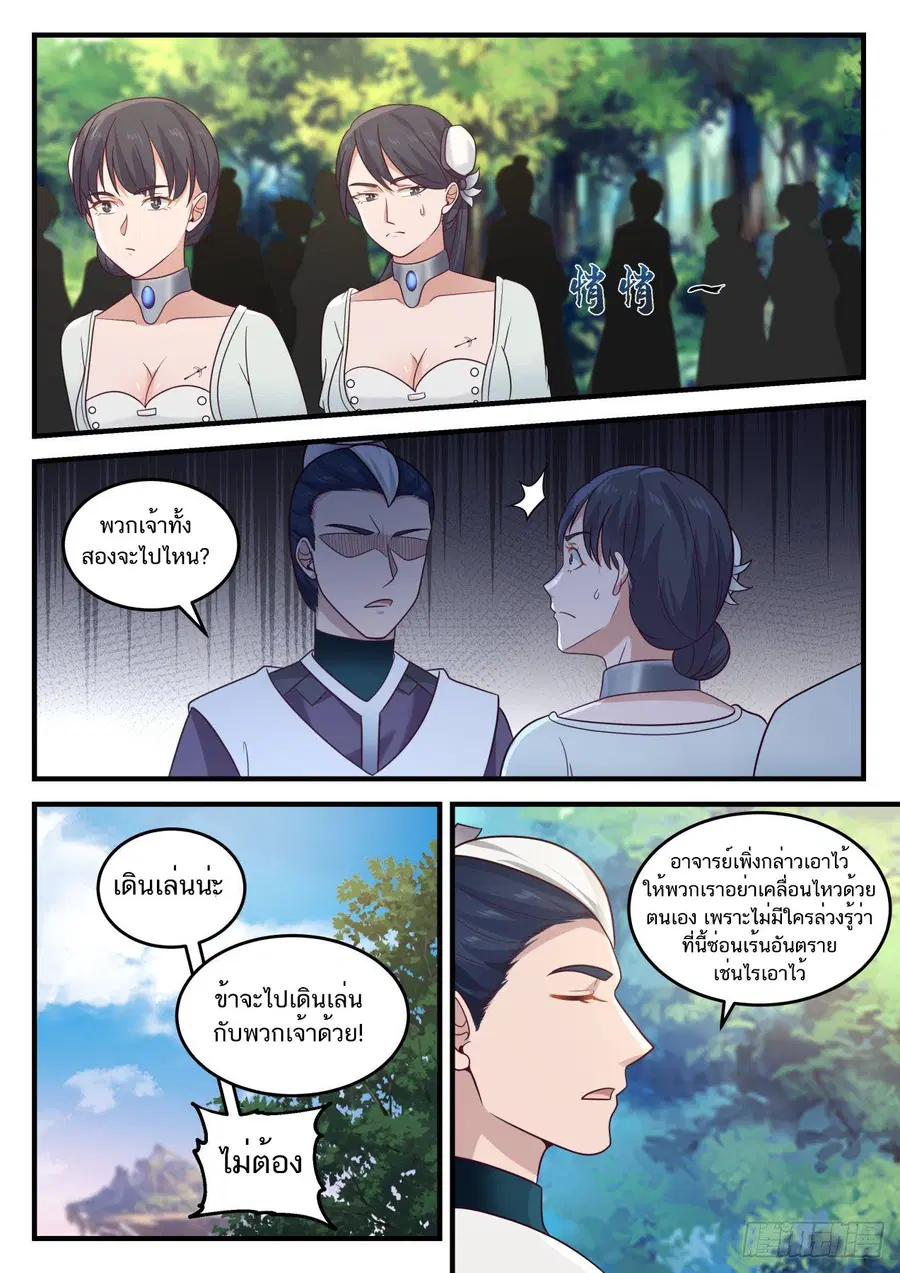 หน้า 12 จาก 13