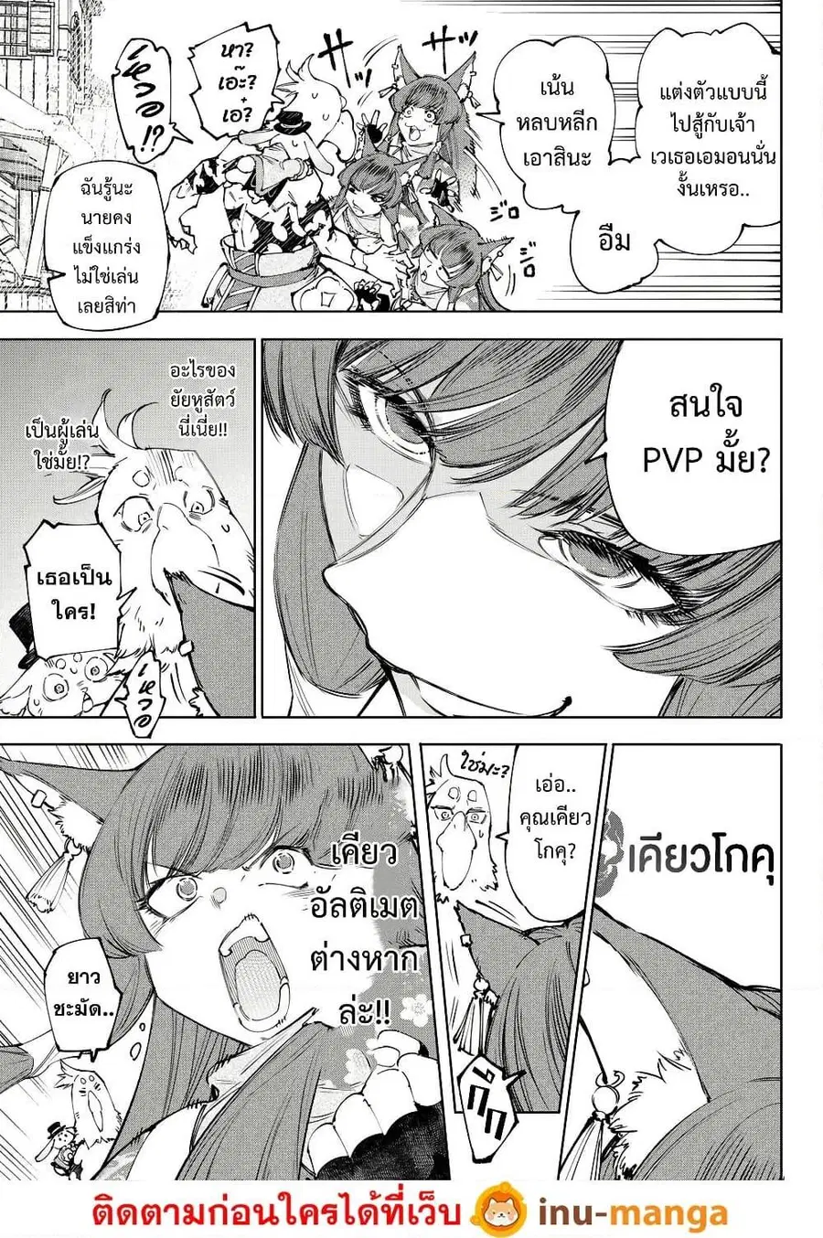 หน้า 7 จาก 20