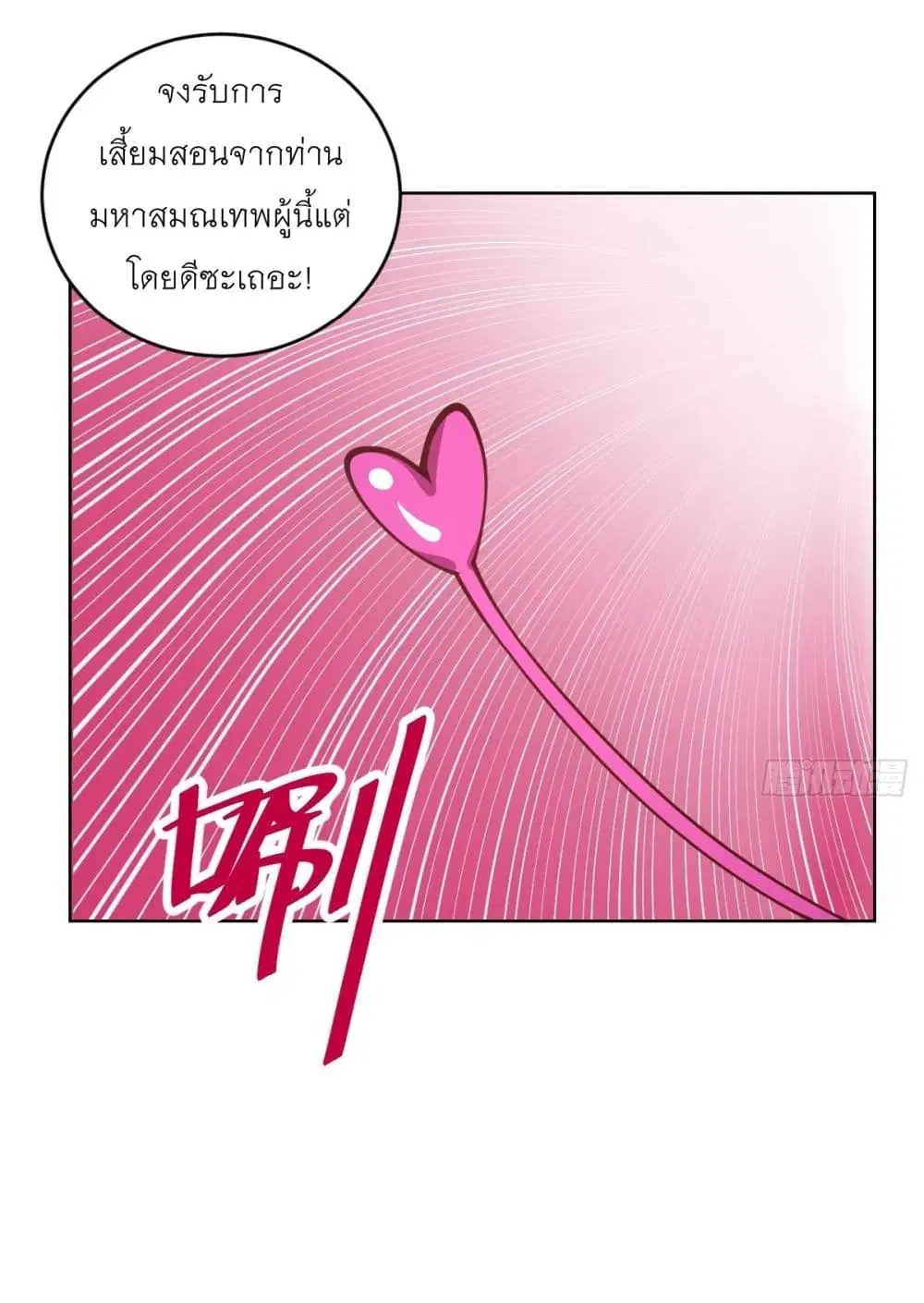 หน้า 29 จาก 30