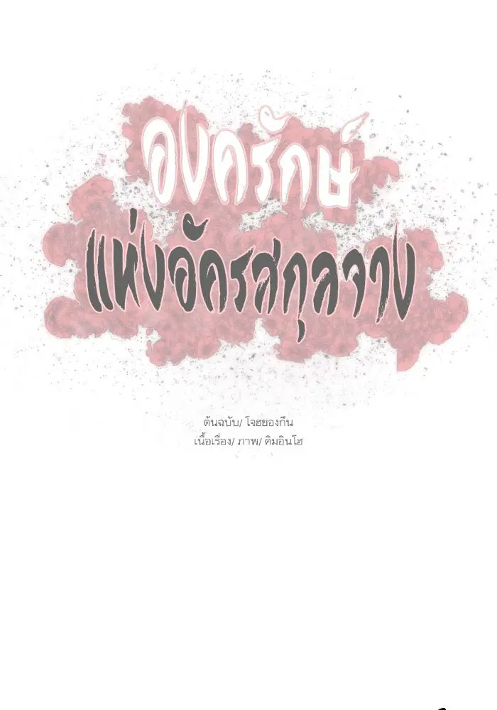 หน้า 78 จาก 78