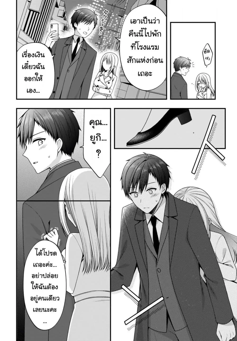 หน้า 22 จาก 26