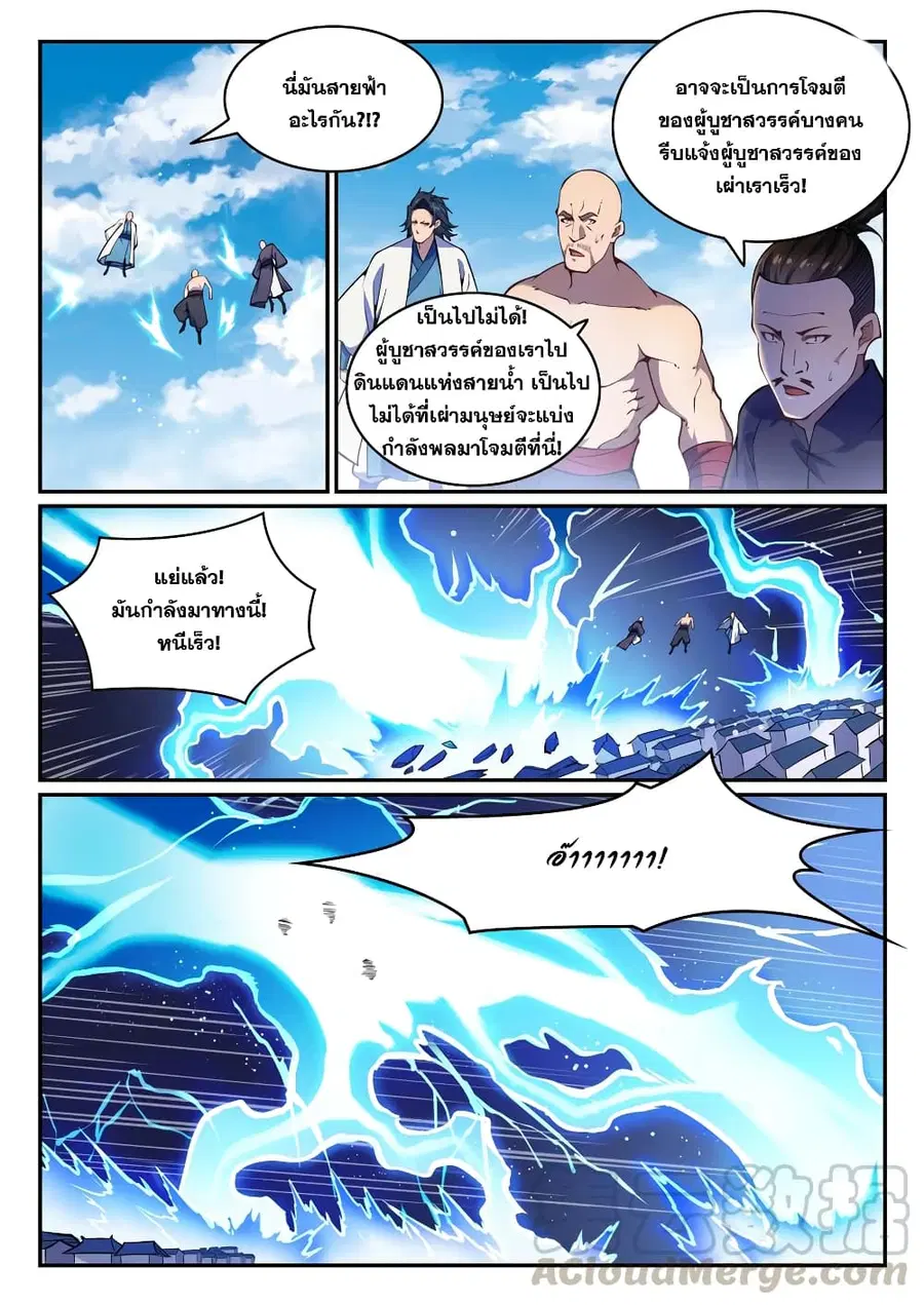 หน้า 3 จาก 12