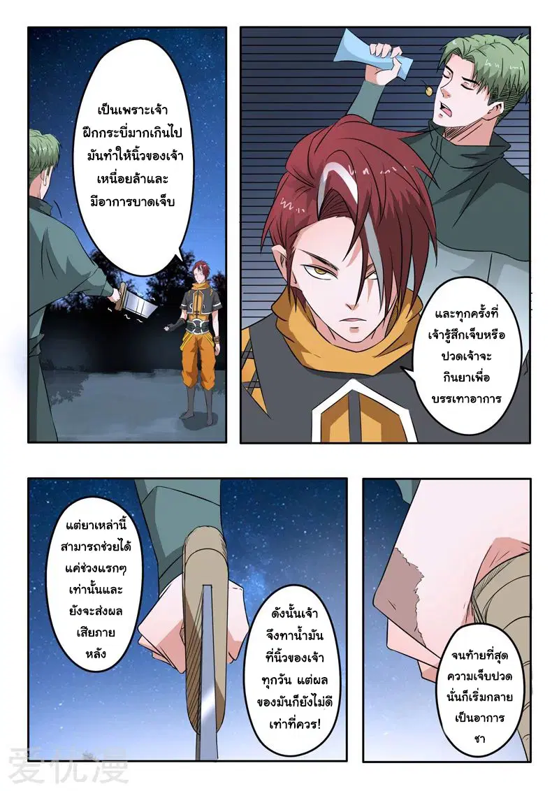 หน้า 4 จาก 9