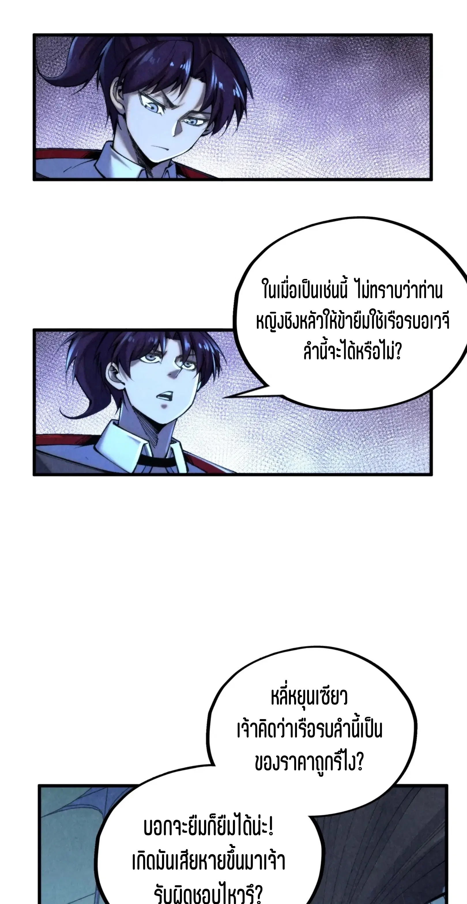หน้า 7 จาก 61