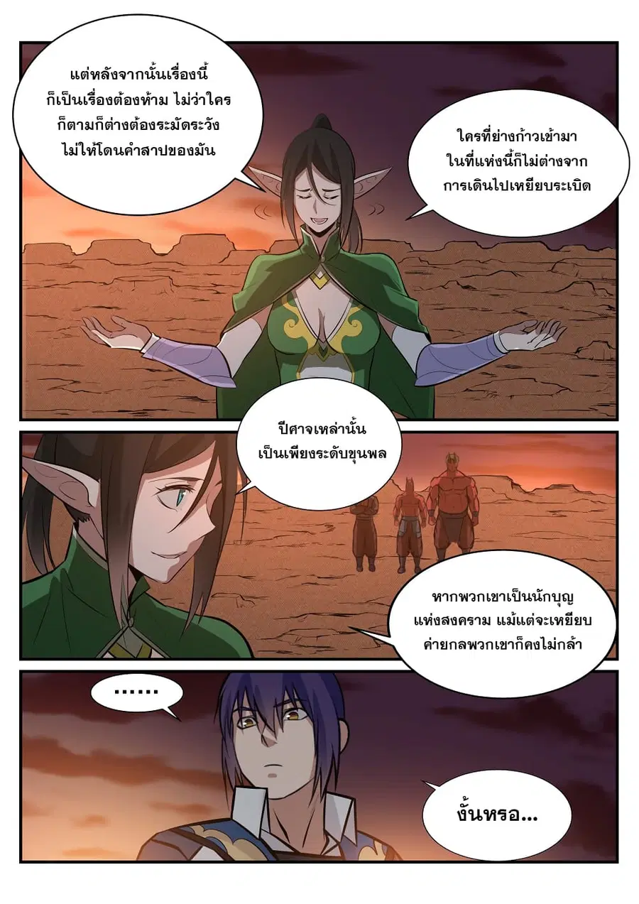 หน้า 4 จาก 12