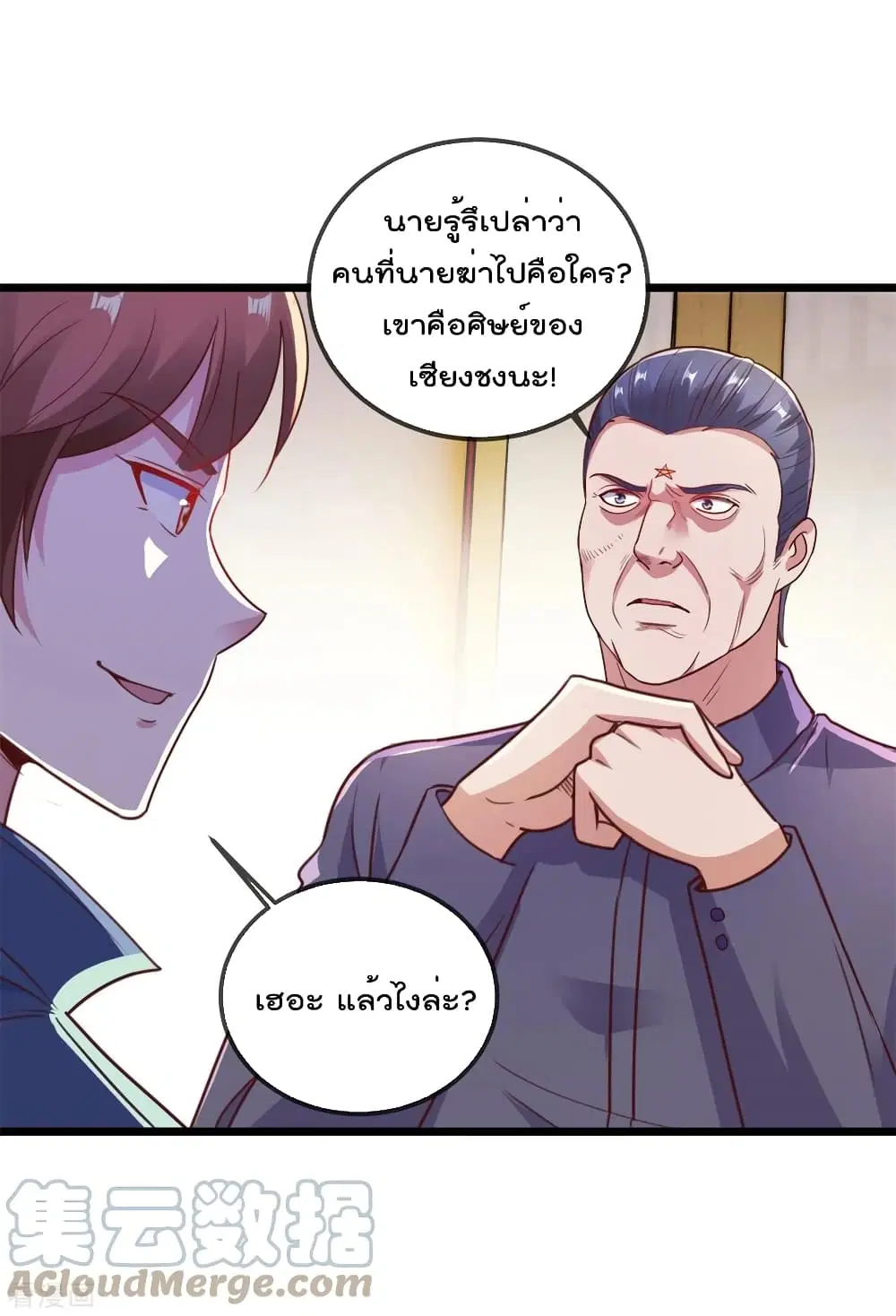 หน้า 9 จาก 35