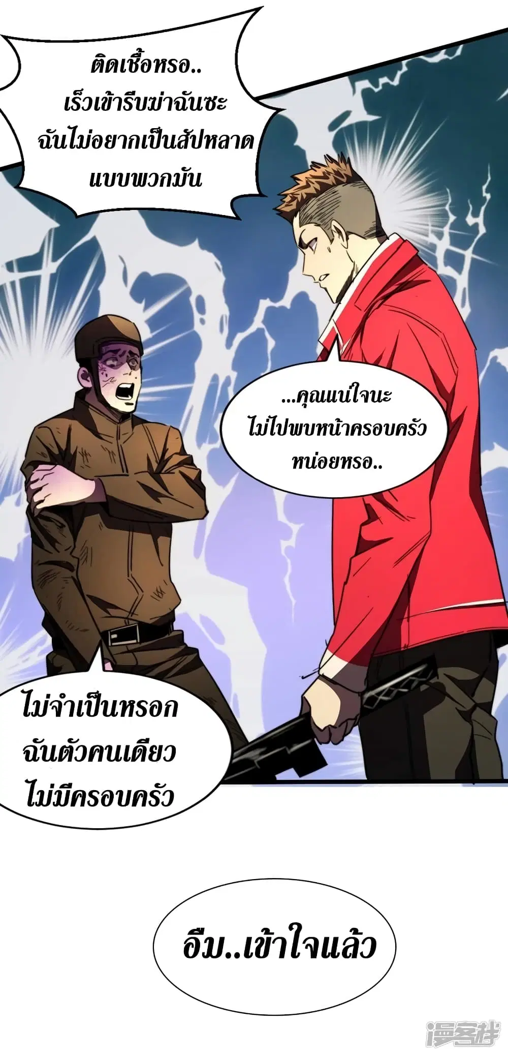 หน้า 14 จาก 43