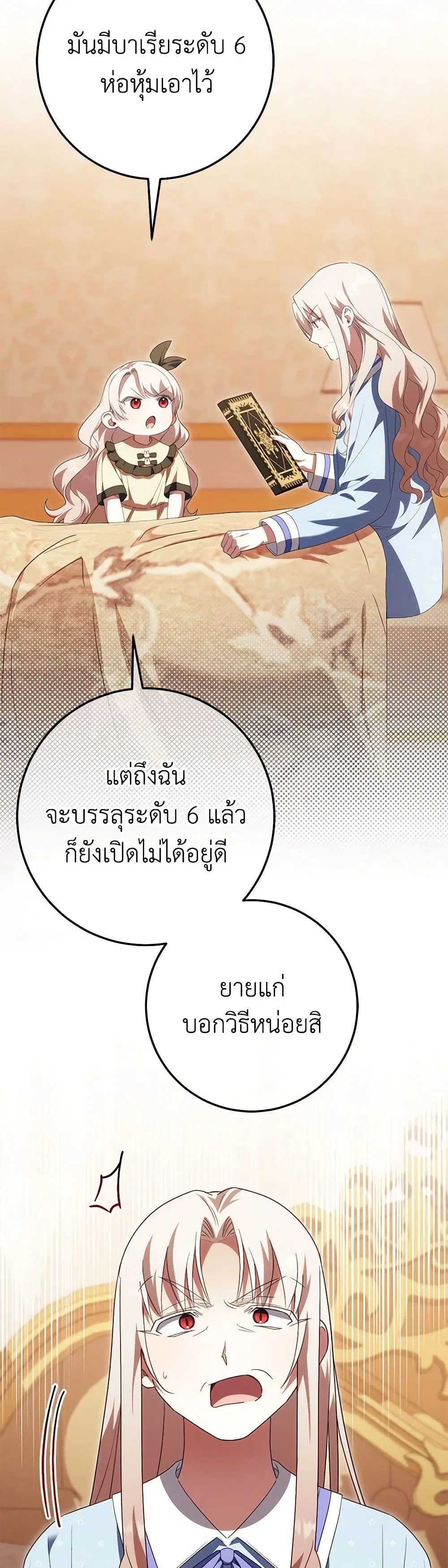 หน้า 9 จาก 37