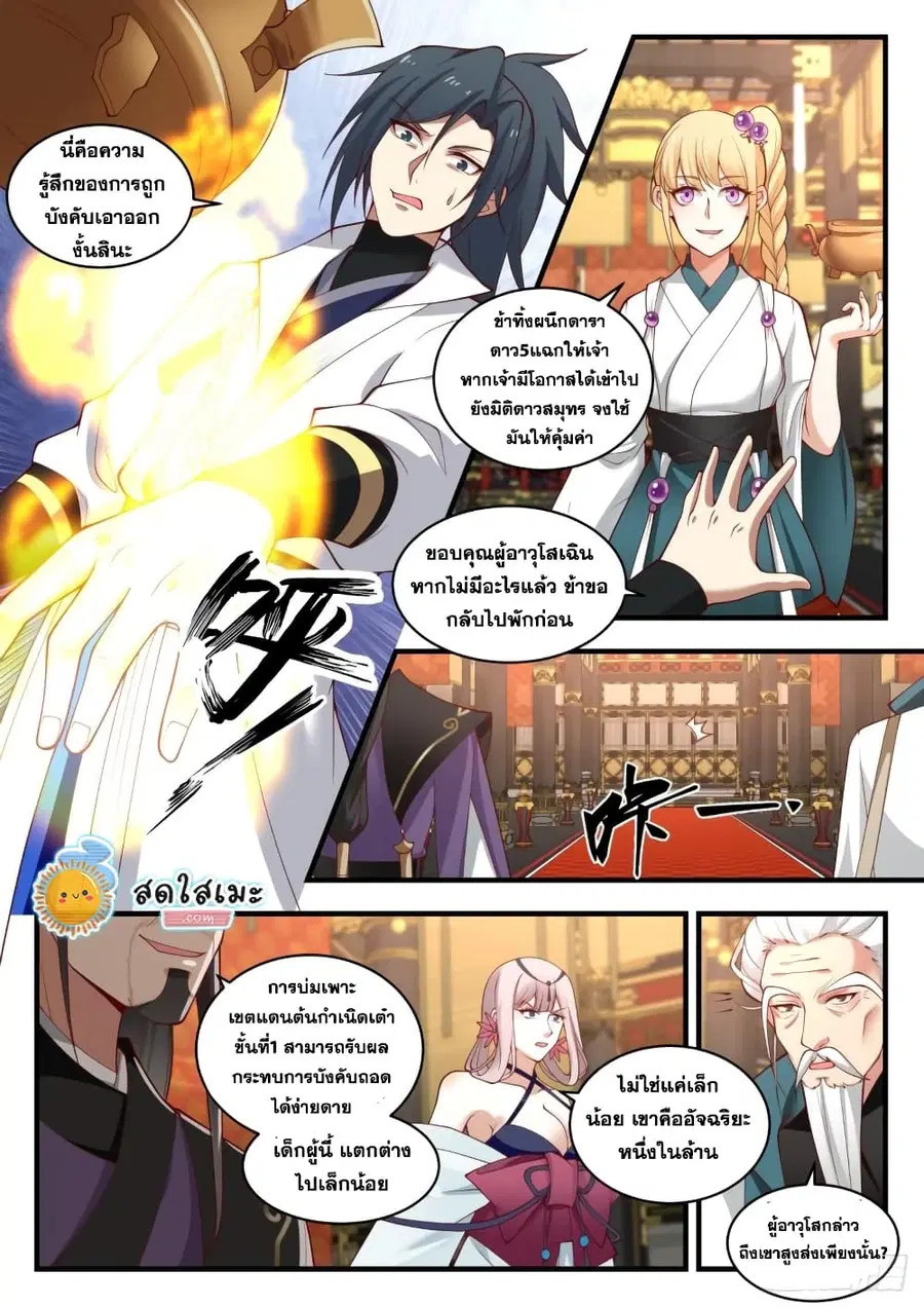 หน้า 4 จาก 14