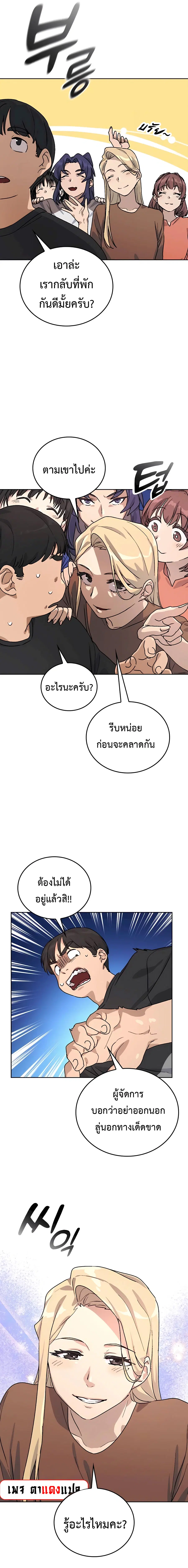 หน้า 33 จาก 38