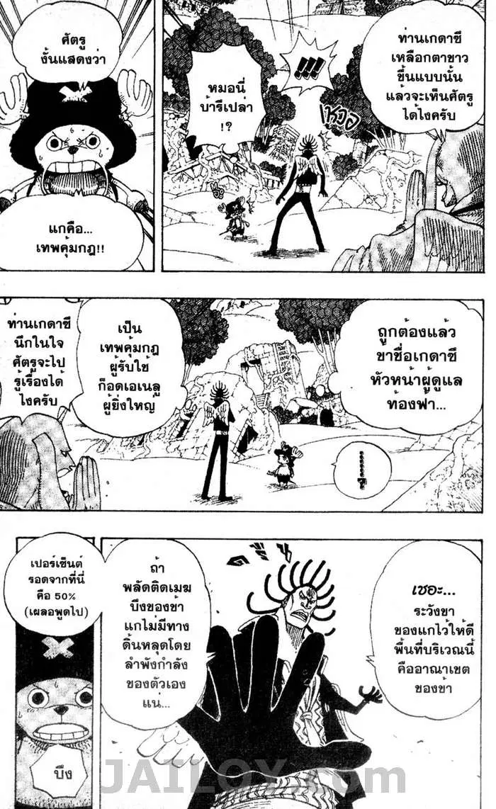 หน้า 3 จาก 19