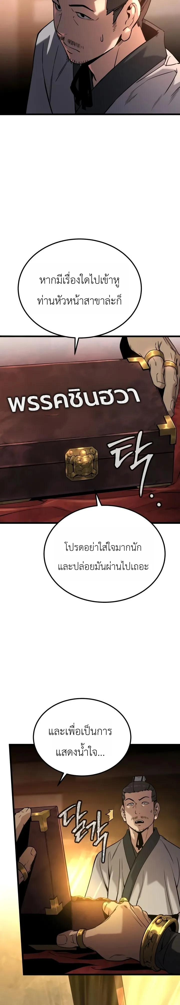 หน้า 11 จาก 37