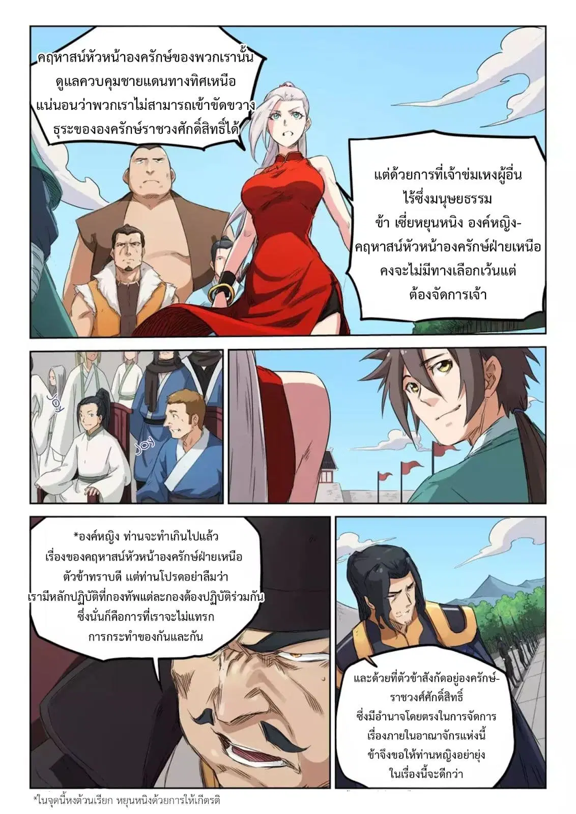 หน้า 4 จาก 8