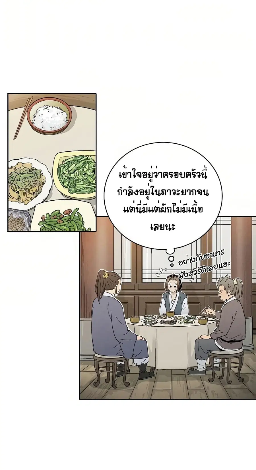หน้า 8 จาก 75