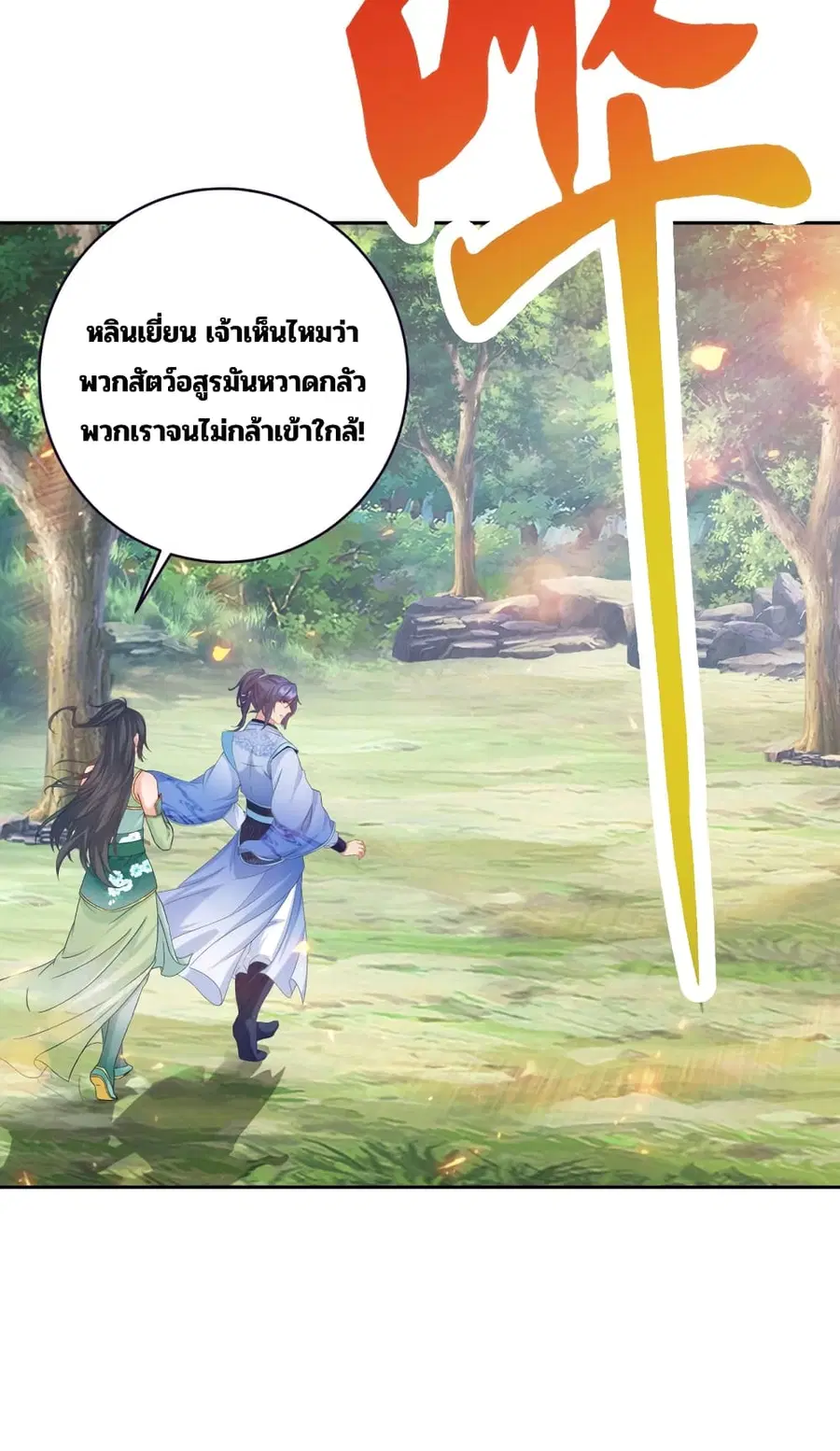 หน้า 24 จาก 29