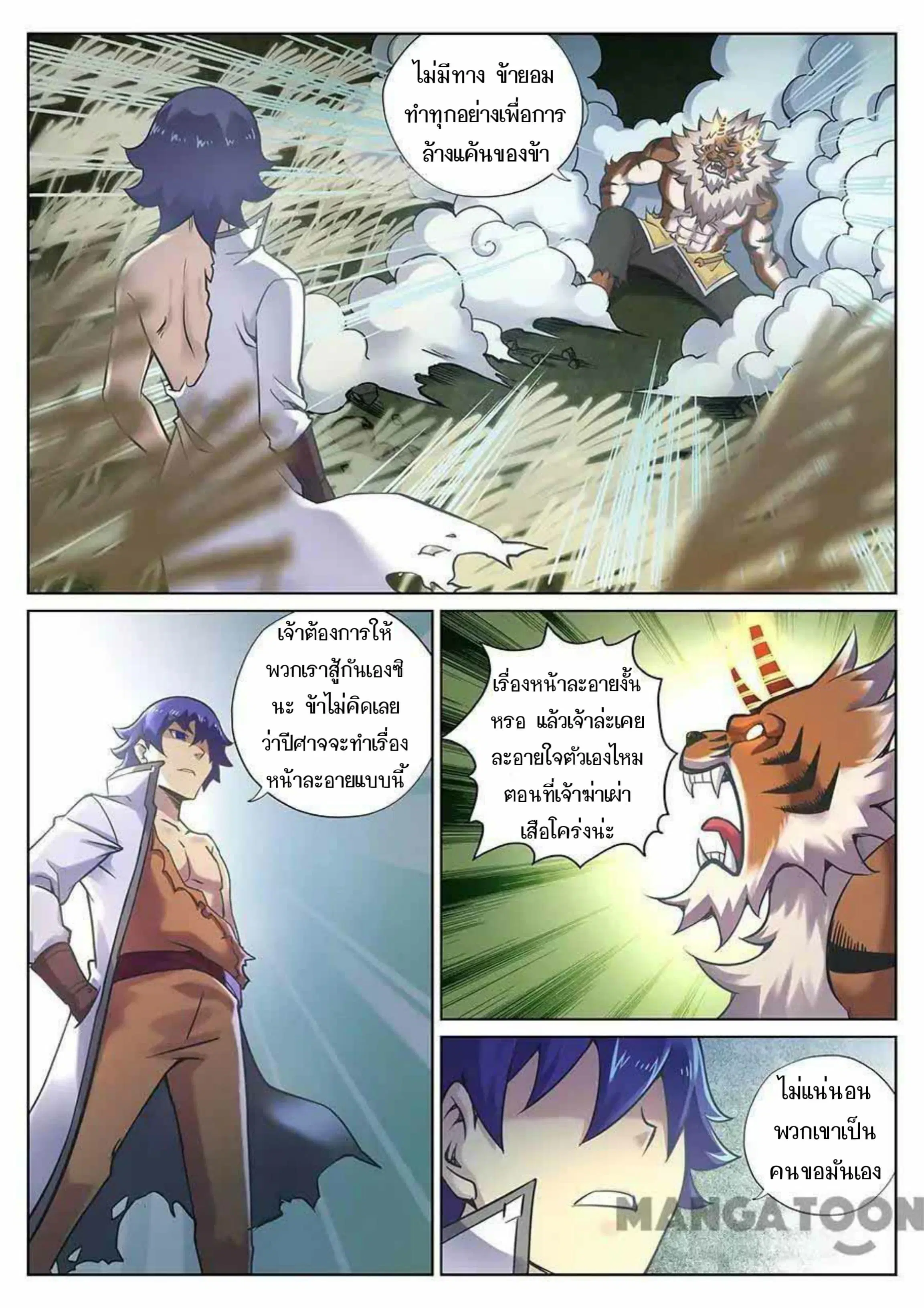 หน้า 3 จาก 15