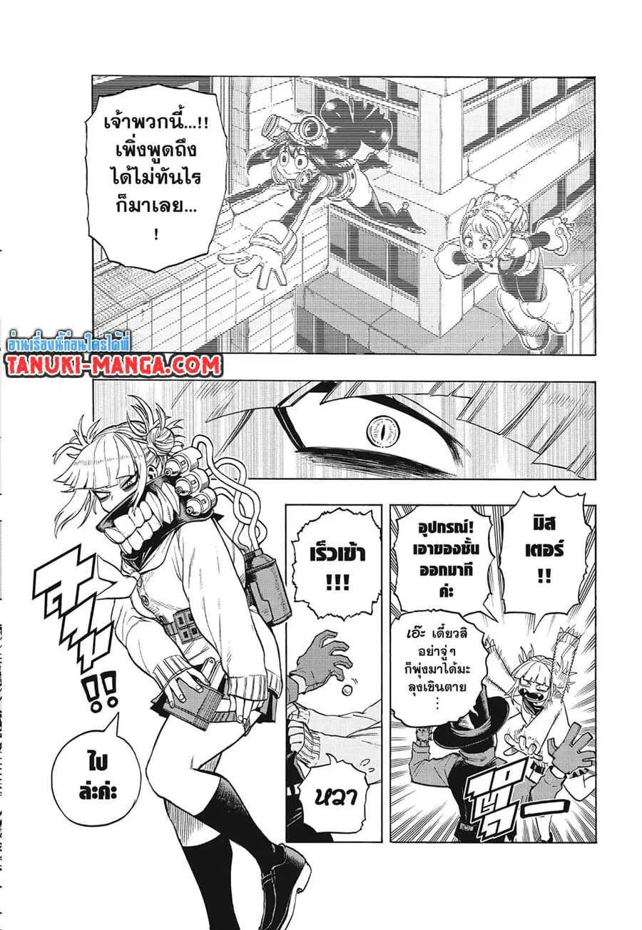 หน้า 5 จาก 13