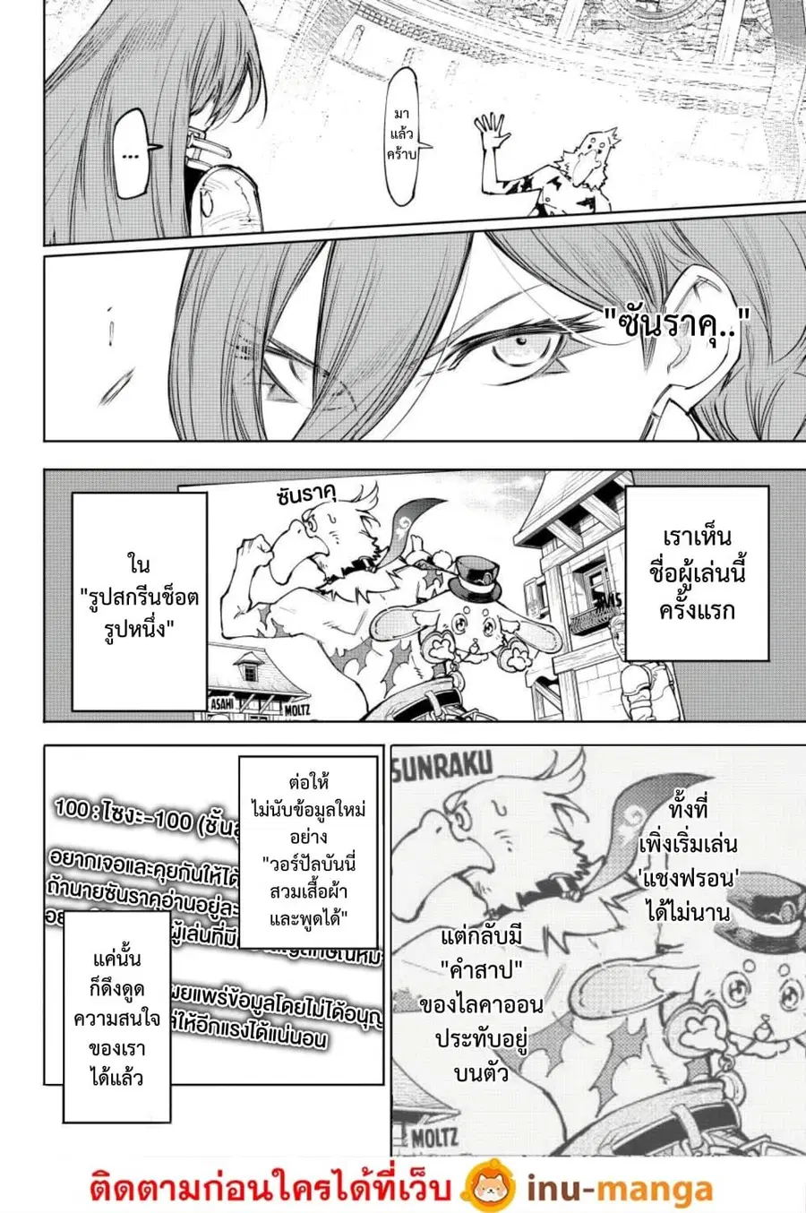 หน้า 7 จาก 20