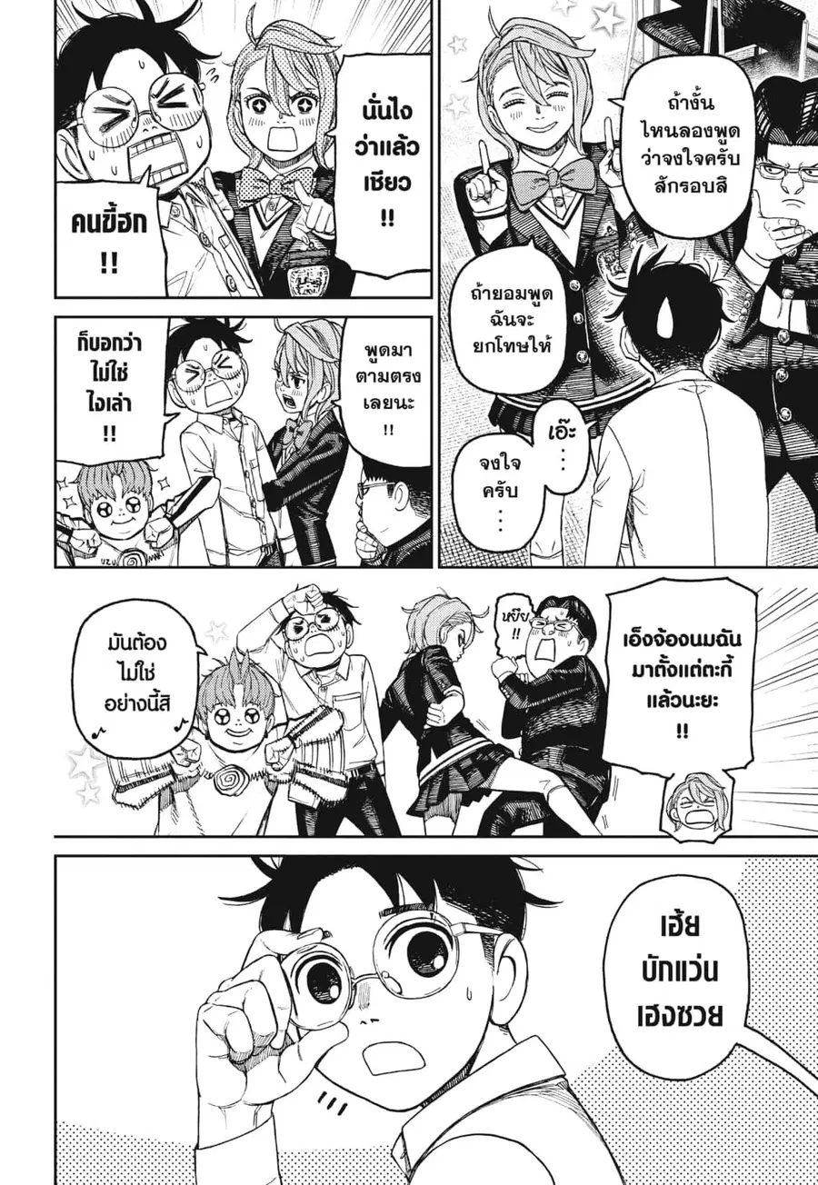 หน้า 14 จาก 19
