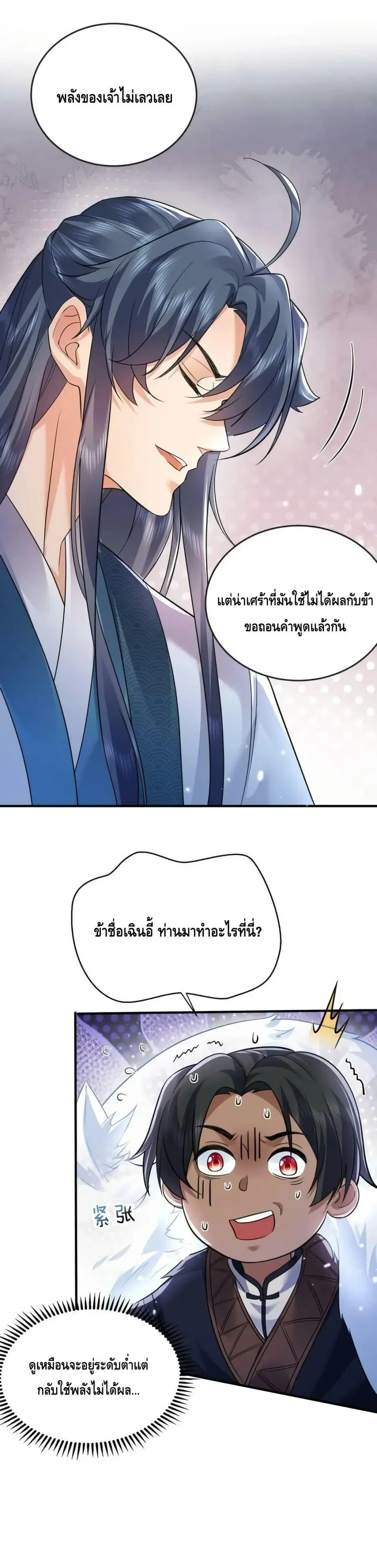 หน้า 13 จาก 22
