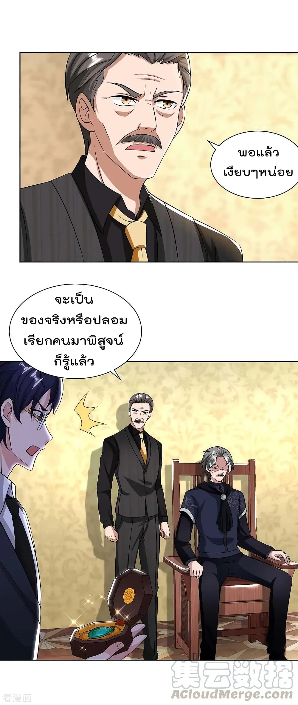 หน้า 8 จาก 24