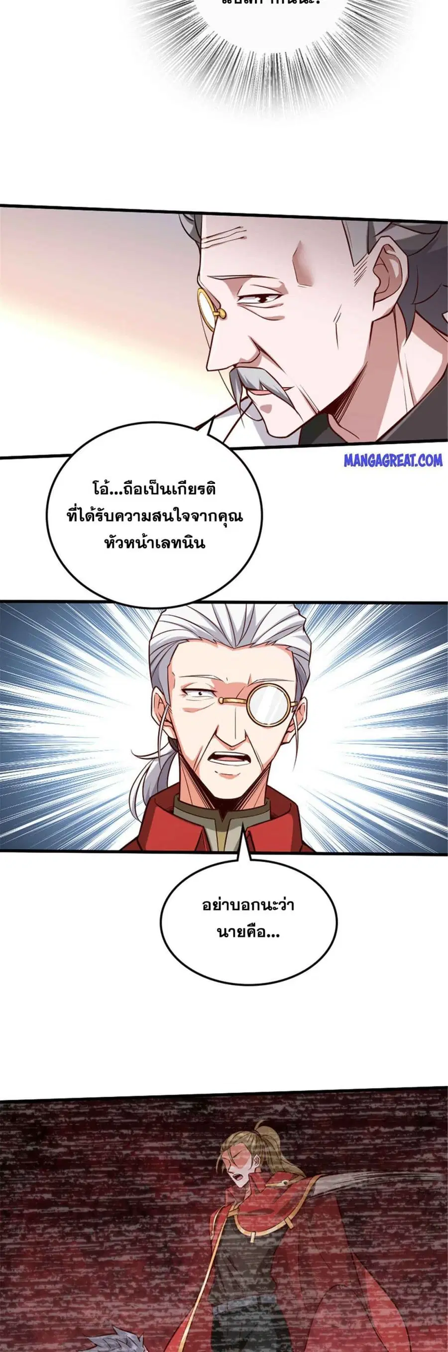 หน้า 8 จาก 20