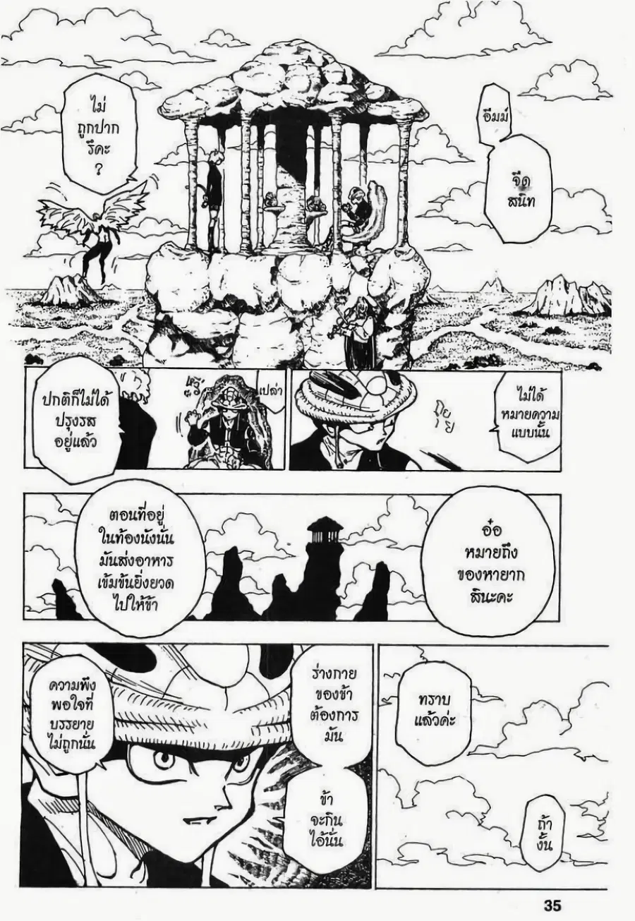 หน้า 13 จาก 15