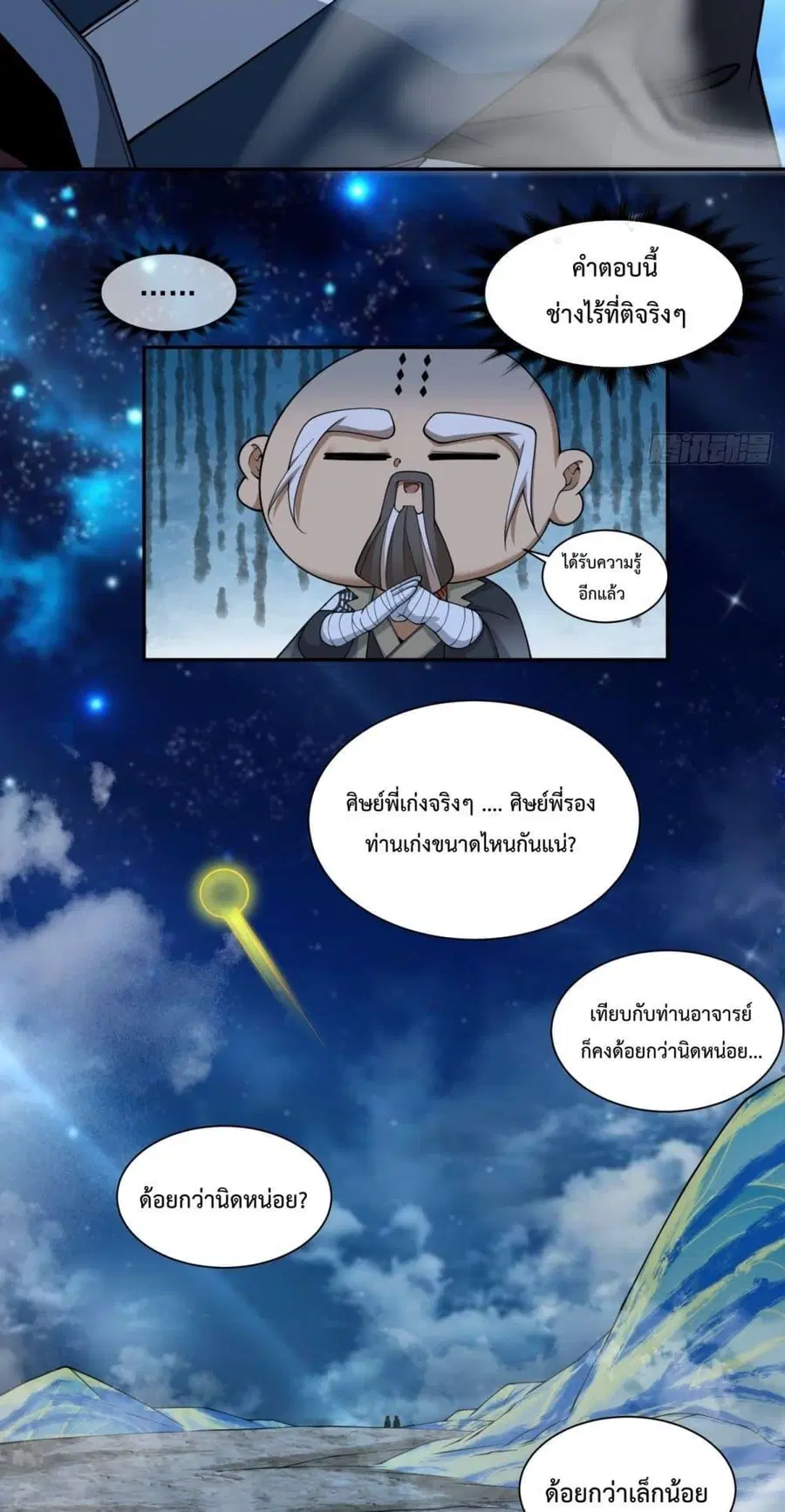 หน้า 42 จาก 52
