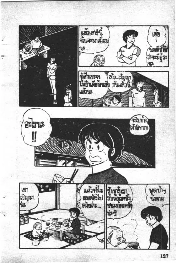 หน้า 8 จาก 20