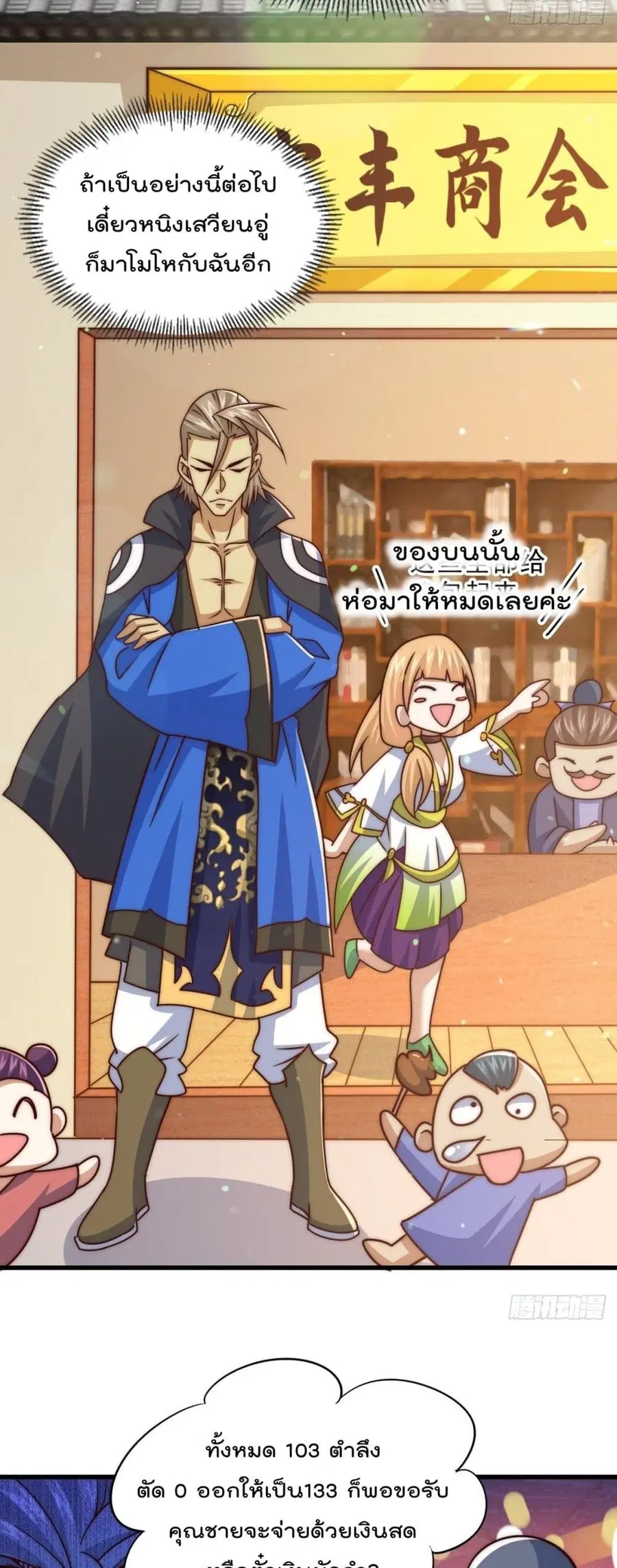 หน้า 31 จาก 52