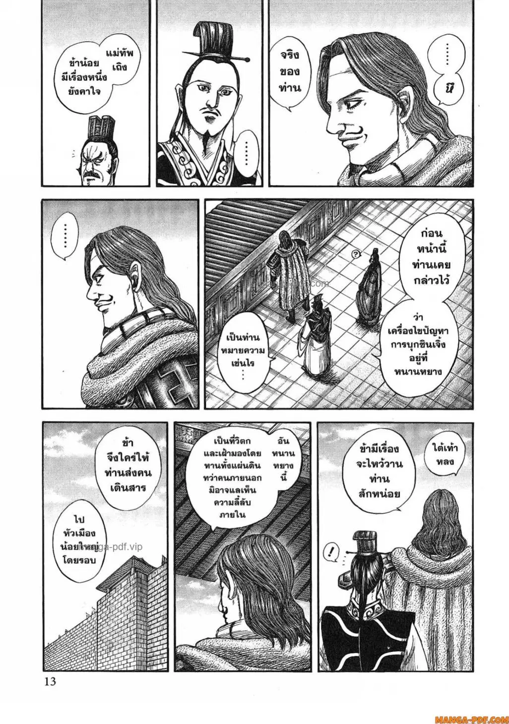 หน้า 10 จาก 21