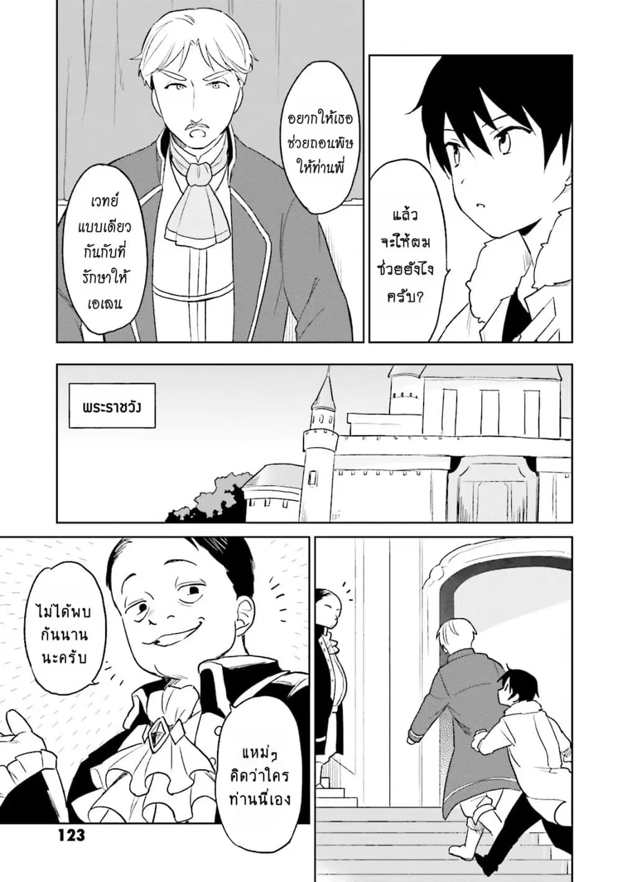 หน้า 6 จาก 12
