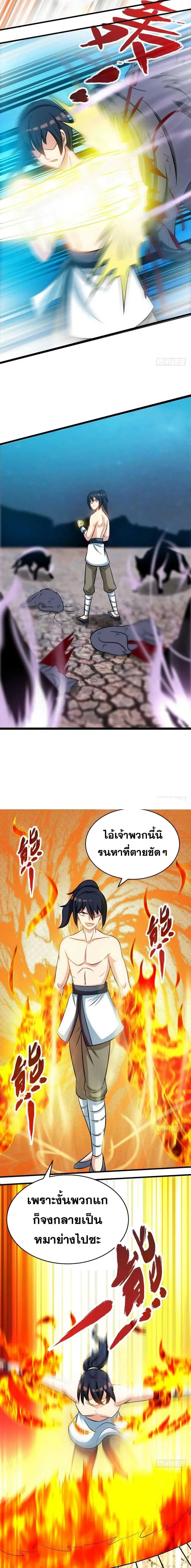หน้า 5 จาก 8