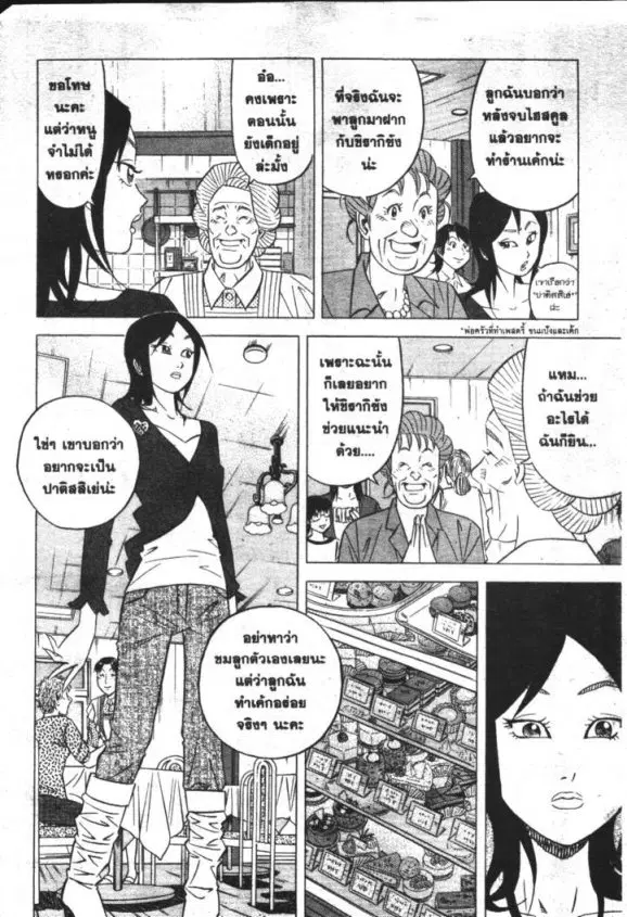 หน้า 7 จาก 32