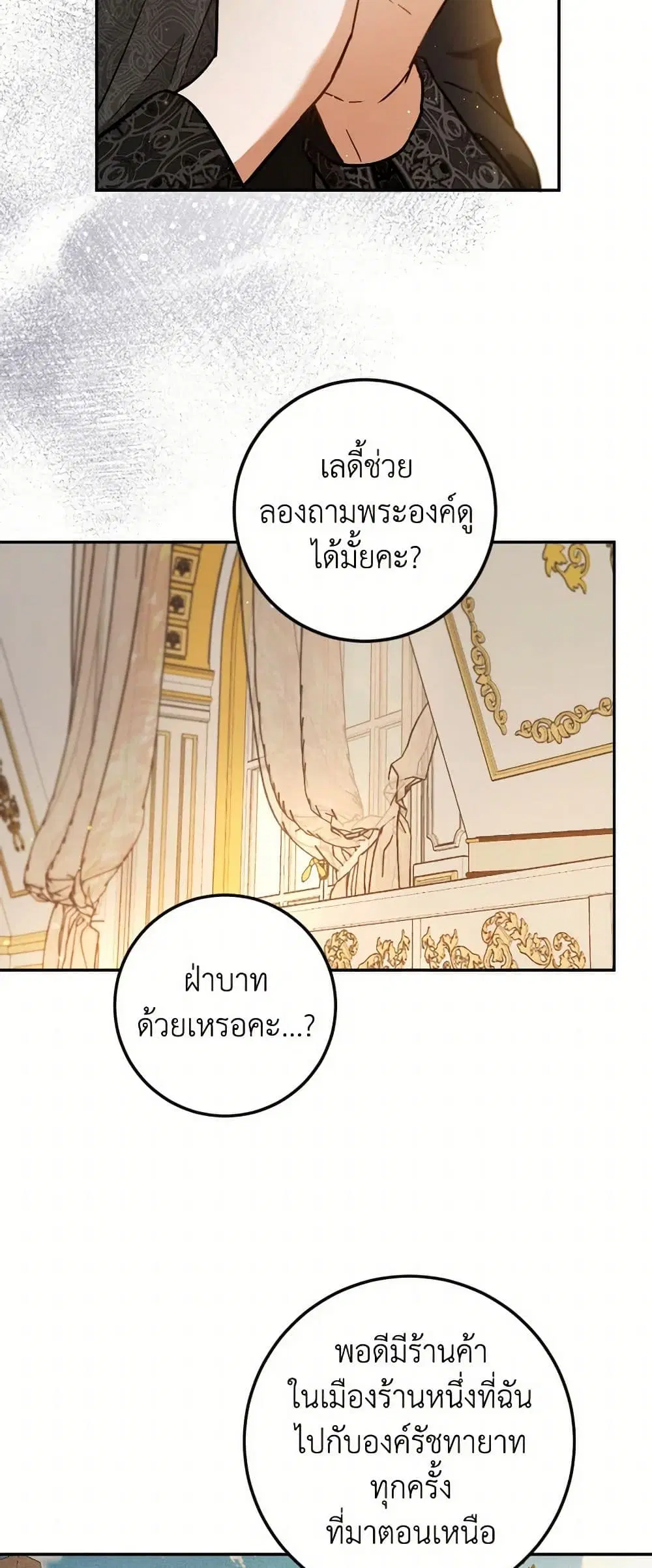 หน้า 21 จาก 38