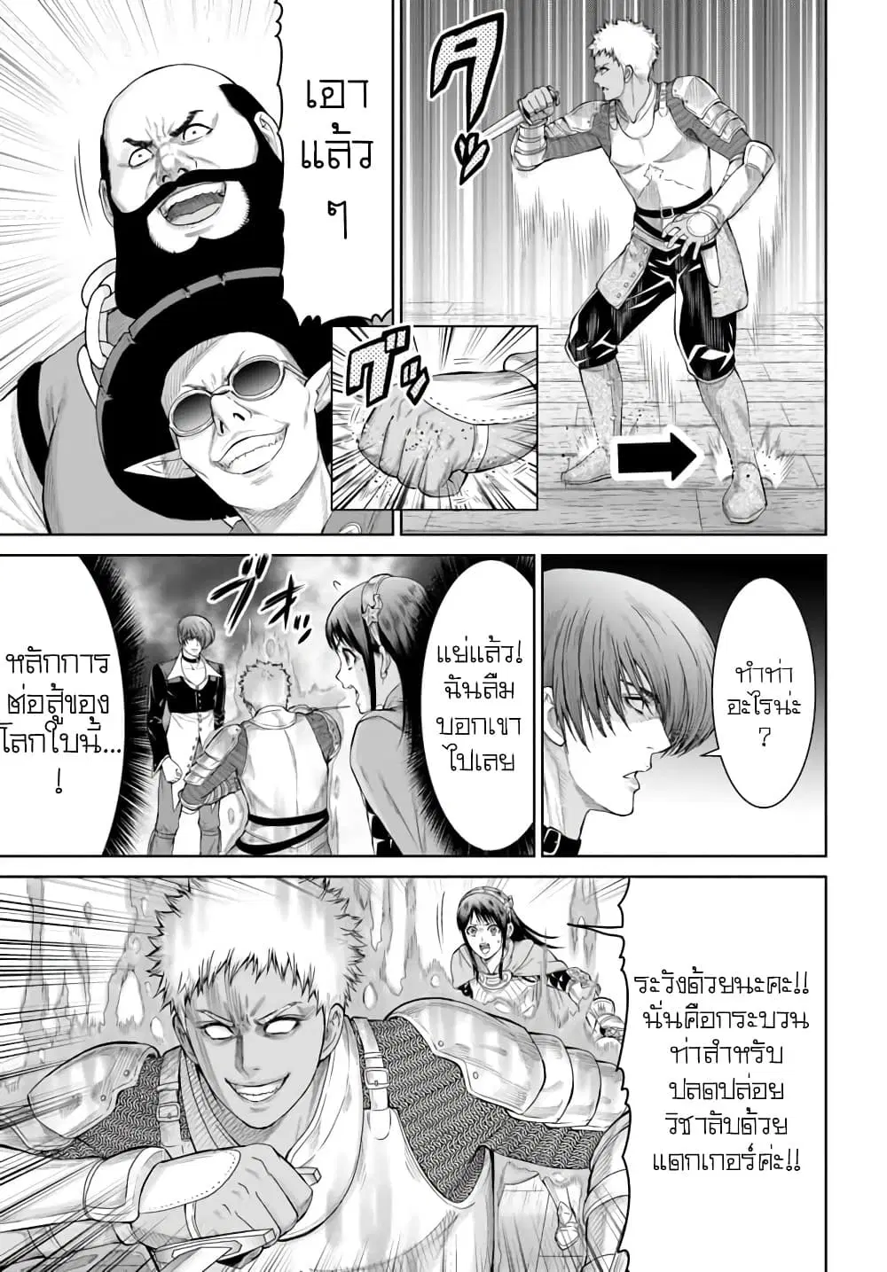 หน้า 3 จาก 21