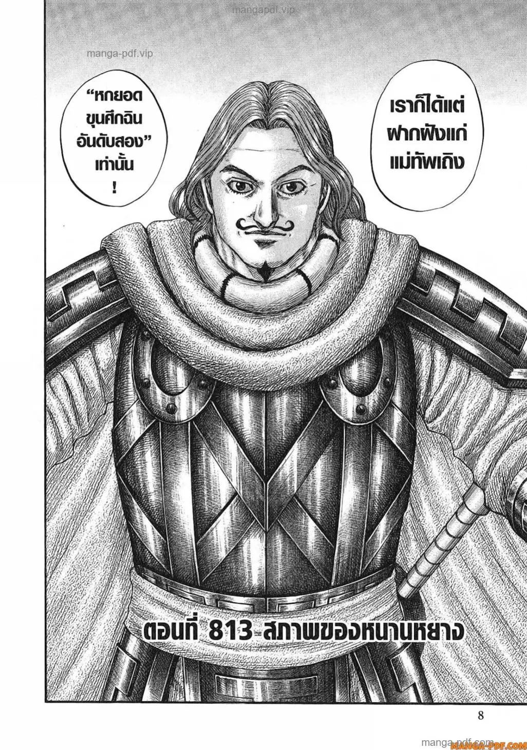 หน้า 5 จาก 21