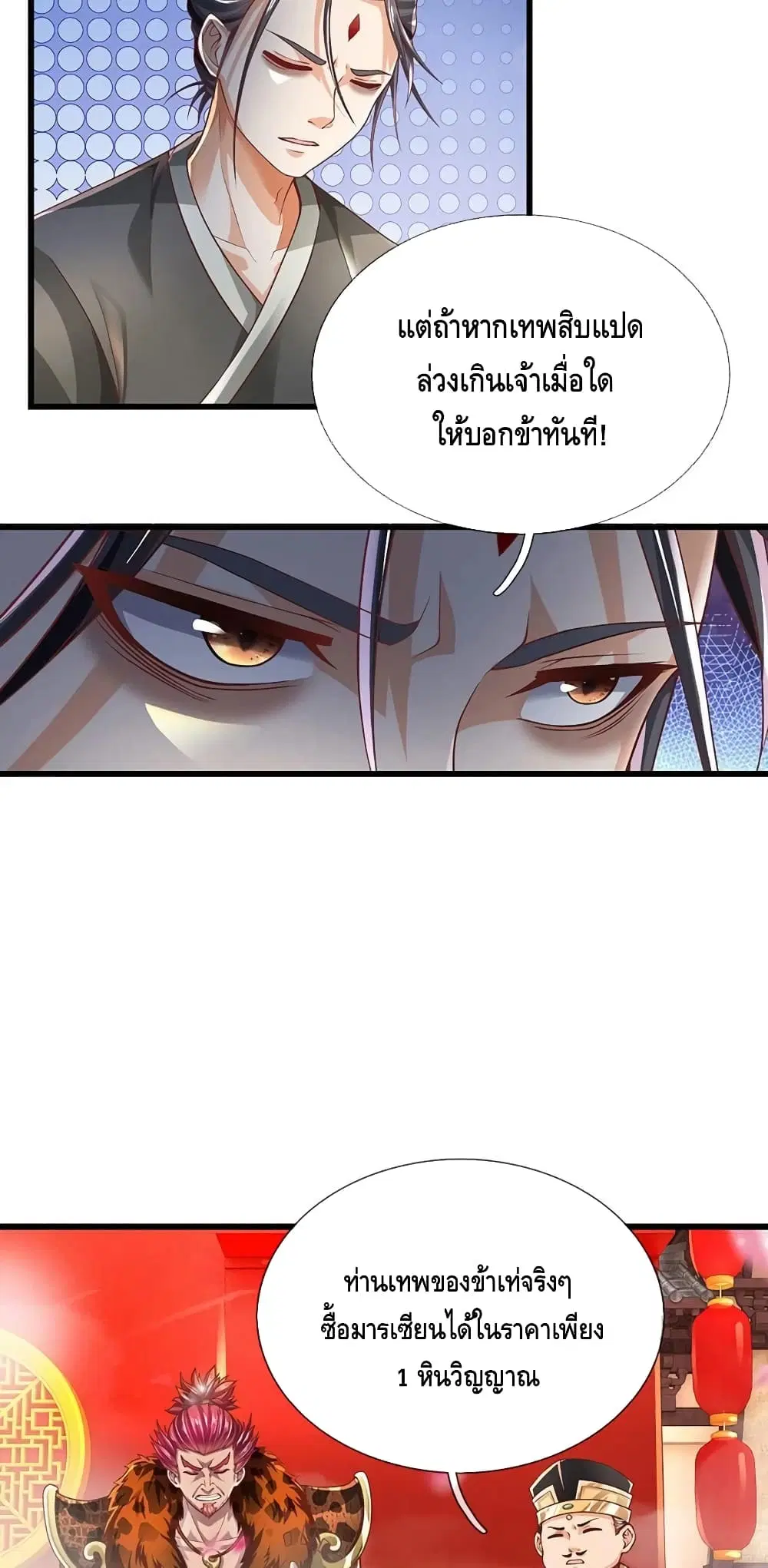 หน้า 15 จาก 32