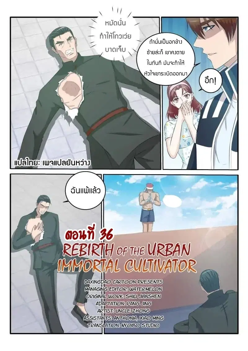 หน้า 2 จาก 10