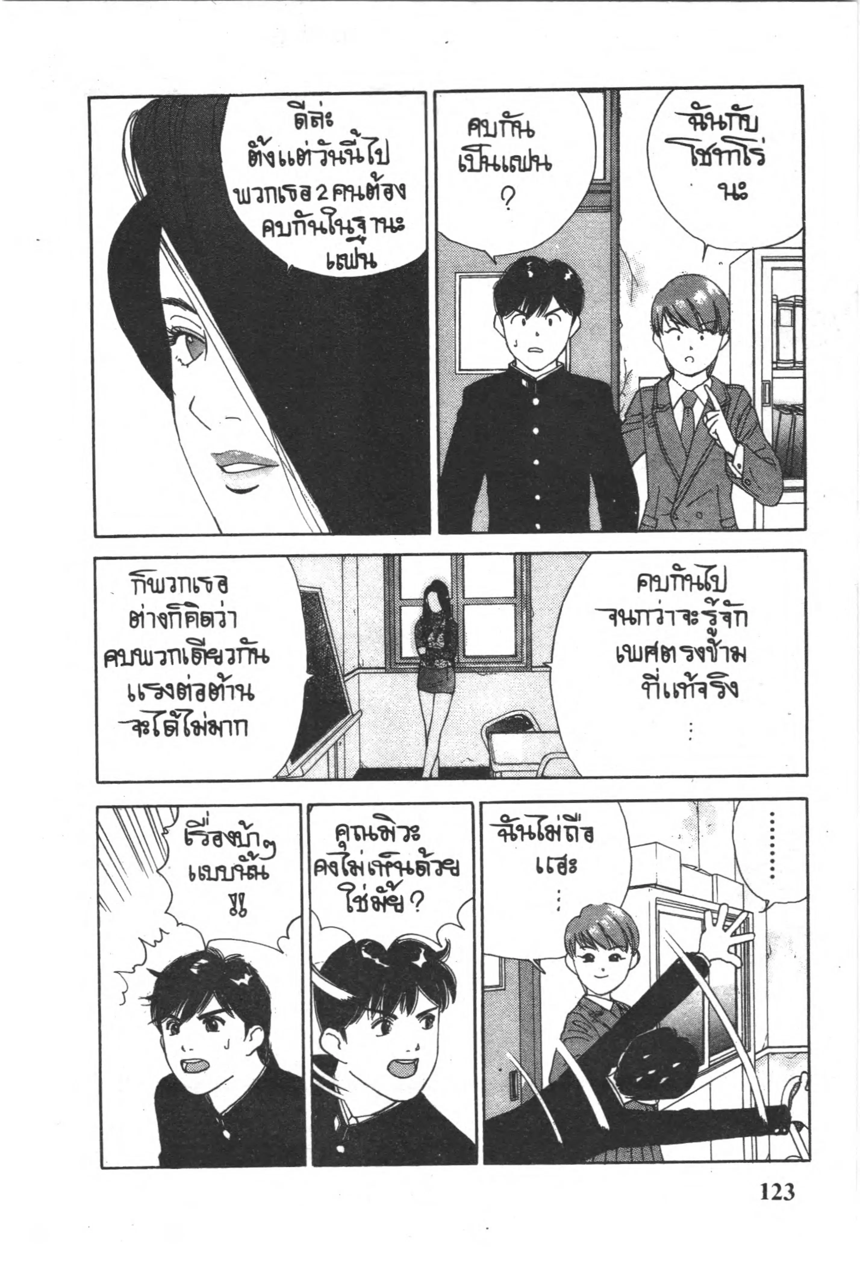 หน้า 9 จาก 16